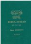 Ruhul Furkan Tefsiri Bütün Ciltleri (1'den 17'ya bütün Ciltler) (Mahmud Ustaosmanoðlu)