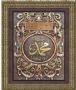 Muhammed (S.A.V.) - 120x90x6